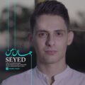 دانلود آهنگ جدید سید جهان من