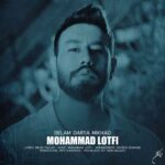 محمد لطفی دلم دریا میخواد