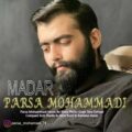 دانلود آهنگ جدید پارسا محمدی مادر