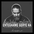 دانلود آهنگ جدید رضا صادقی انتقام گریه ها