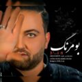 دانلود آهنگ جدید بابک آر کی بومرنگ