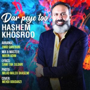 دانلود آهنگ جدید هاشم خسرو در پی تو