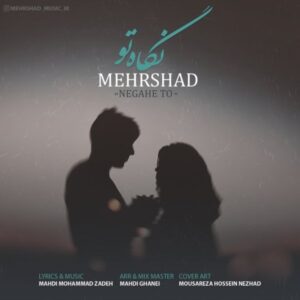 دانلود آهنگ جدید مهرشاد نگاه تو دانلود آهنگ جدید مهرشاد نگاه تو