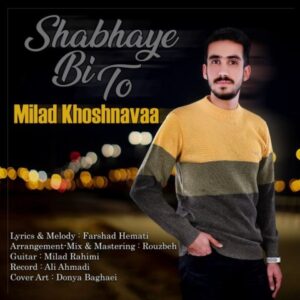 دانلود آهنگ جدید میلاد خوش نوا شب های بی تو دانلود آهنگ جدید میلاد خوش نوا شب های بی تو