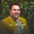 دانلود آهنگ جدید سعید آرام لذت