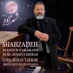 دانلود آهنگ جدید مسعود فراهانی شهزاده