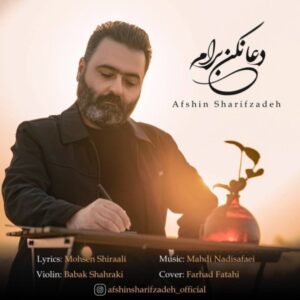 دانلود آهنگ جدید افشین شریف زاده دعا نکن ‌برام