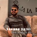 دانلود آهنگ جدید فرهاد شیری پیچ و خم