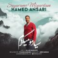 دانلود آهنگ جدید حامد انصاری سیارمو میگردم