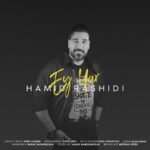 حمید رشیدی ای یار