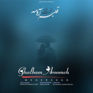 دانلود آهنگ جدید مهرشاد قلبم آرومه