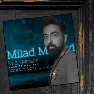 دانلود آهنگ جدید میلاد موسوی واسه تو میمیرم دانلود آهنگ جدید میلاد موسوی واسه تو میمیرم