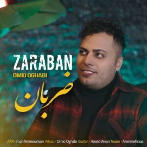 دانلود آهنگ جدید امید عقابی ضربان
