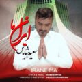 دانلود آهنگ جدید سعید شایاس ایران ما