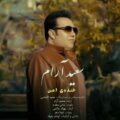 دانلود آهنگ جدید سعید آرام خنده ی امن