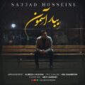 دانلود آهنگ جدید سجاد حسینی ببار آسمون