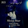 دانلود آهنگ جدید وحید نامدار خواب ستاره