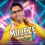 علیرضا حاج پور معجزه