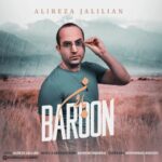 علیرضا جلیلیان بارون