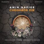امین رفیعی چقدر دیر