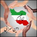 دانلود آهنگ جدید امین سهرابی ایران