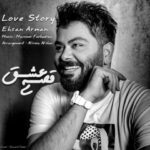 احسان آرمان قصه ی عشق