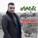 مهدی علیزاده پرچم ایران من
