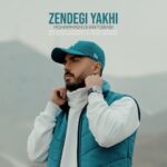 محمد کهن ترابی زندگی یخی