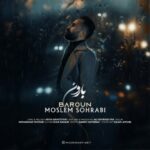 مسلم سهرابی بارون