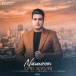 امید حیدری نمون