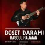 رسول رجاییان دوست دارم