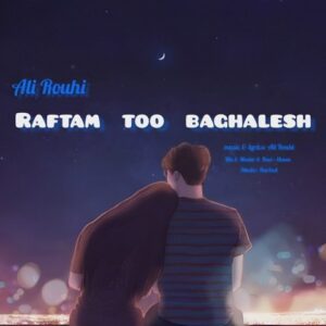 دانلود آهنگ جدید علی روحی رفتم تو بغلش