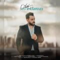 دانلود آهنگ جدید نوید یحیایی اون کیه