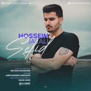 دانلود آهنگ جدید حسین جلالی سفید دانلود آهنگ جدید حسین جلالی سفید