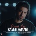 دانلود آهنگ جدید کاوه زمانی دیوونه بازی
