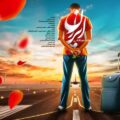 دانلود آهنگ جدید هاشم بافقی ایران