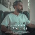 دانلود آهنگ جدید میثم مهراج حسود