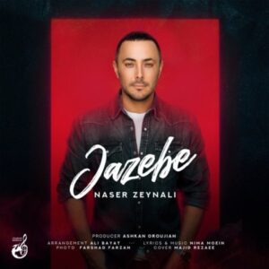 دانلود آهنگ جدید ناصر زینلی جاذبه دانلود آهنگ جدید ناصر زینلی جاذبه