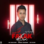 رضا دژانگاه فلک