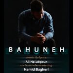 علی نواب پور بهونه