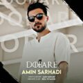 دانلود آهنگ جدید امین سرحدی دوباره