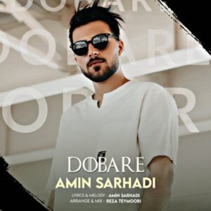 دانلود آهنگ جدید امین سرحدی دوباره
