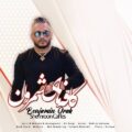 دانلود آهنگ جدید بنجامین راضیم ازت