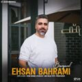 دانلود آهنگ جدید احسان بهرامی برگرد
