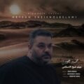 دانلود آهنگ جدید میثم شیخ الاسلامی علمدار جوون