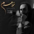 دانلود آهنگ جدید محمد مفرد خواهرم