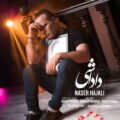 دانلود آهنگ جدید ناصر حاجعلی داداشی