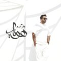 دانلود آهنگ جدید هویار چتر گیسو