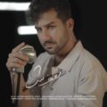 دانلود آهنگ جدید حسین منتظری نصف شب