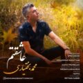 دانلود آهنگ جدید محمد بختیاری عاشقتم